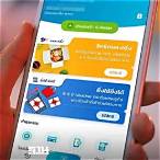 เป๋าตัง app